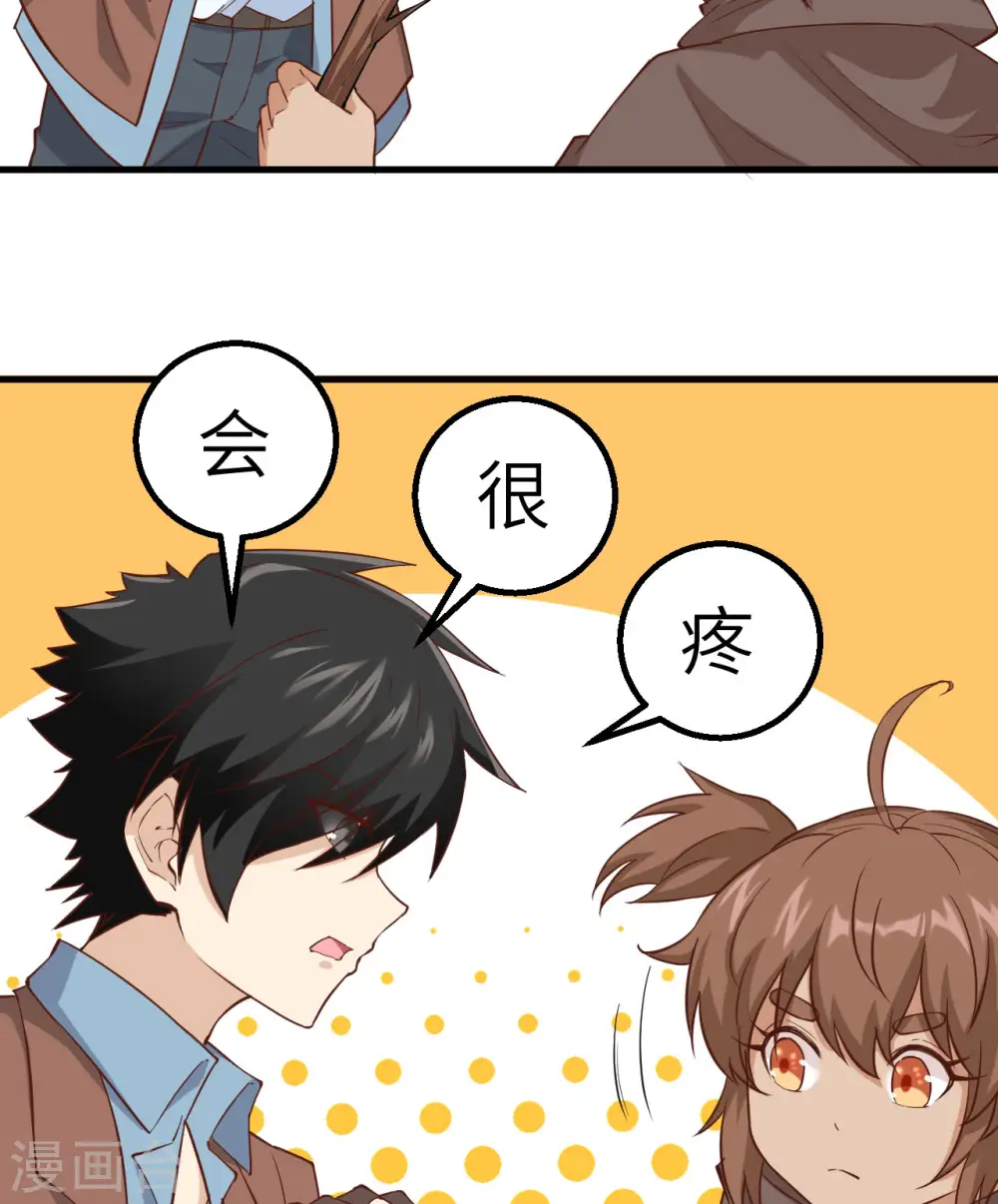 第66话 第40页