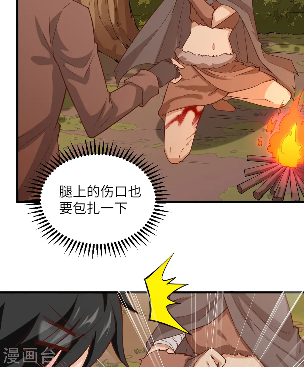 第66话 第44页