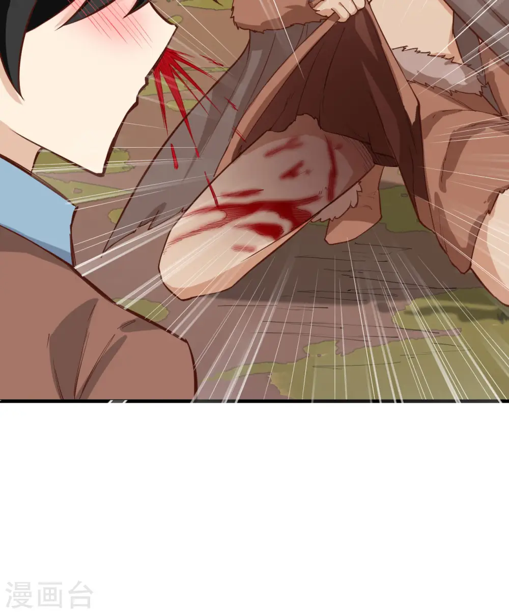 第66话 第45页