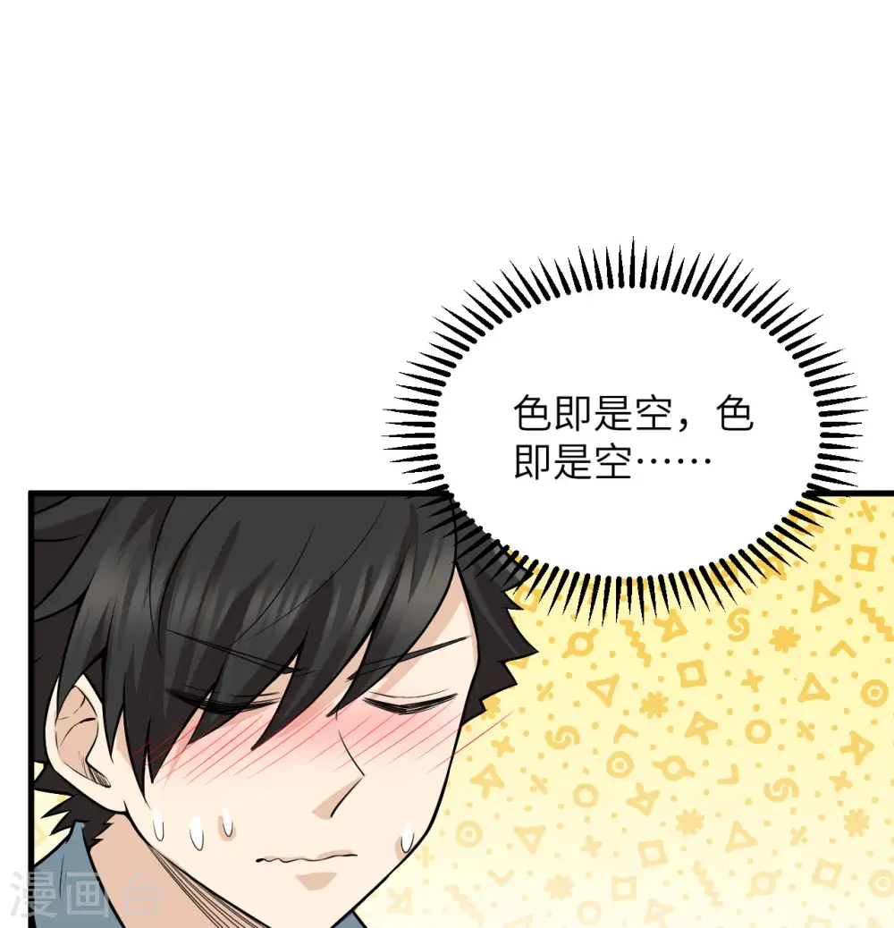 第66话 第46页