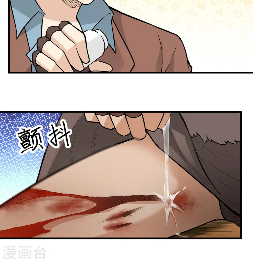 第66话 第47页