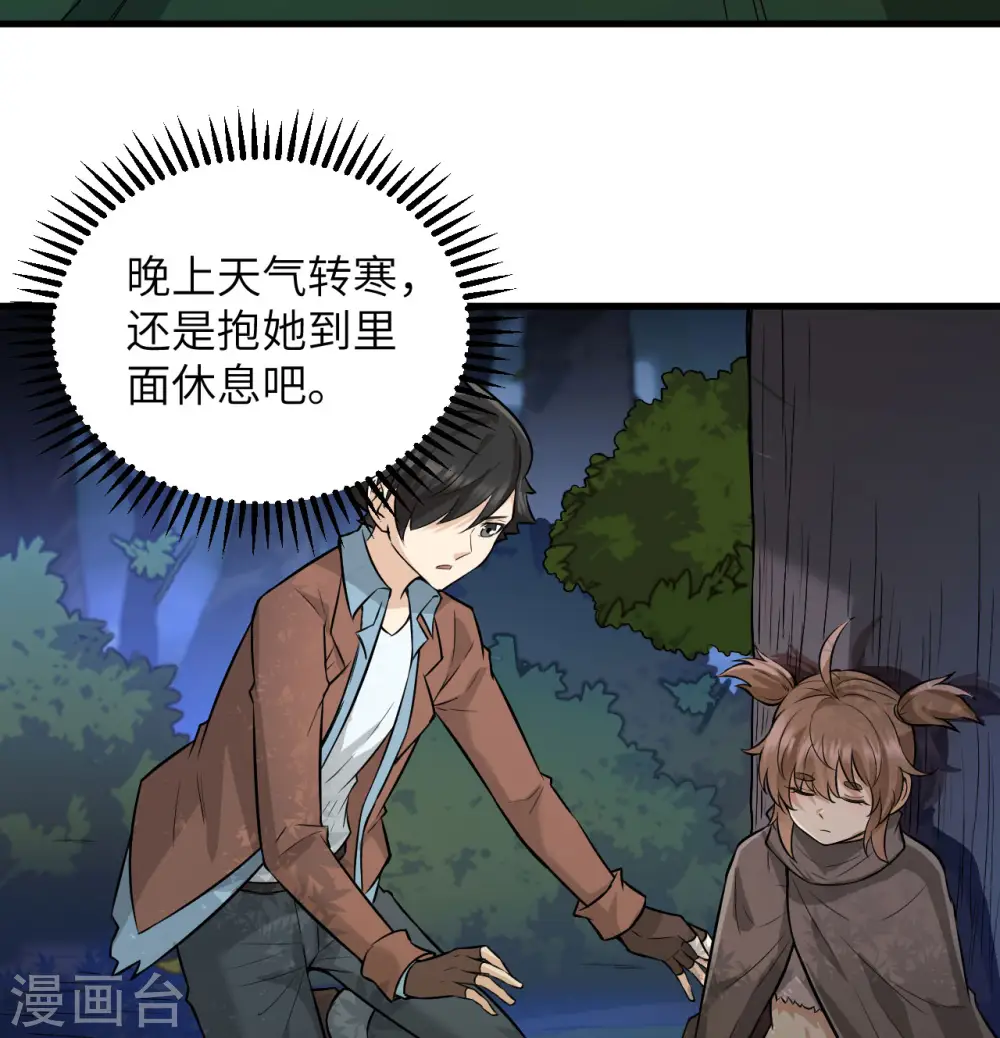 第66话 第53页