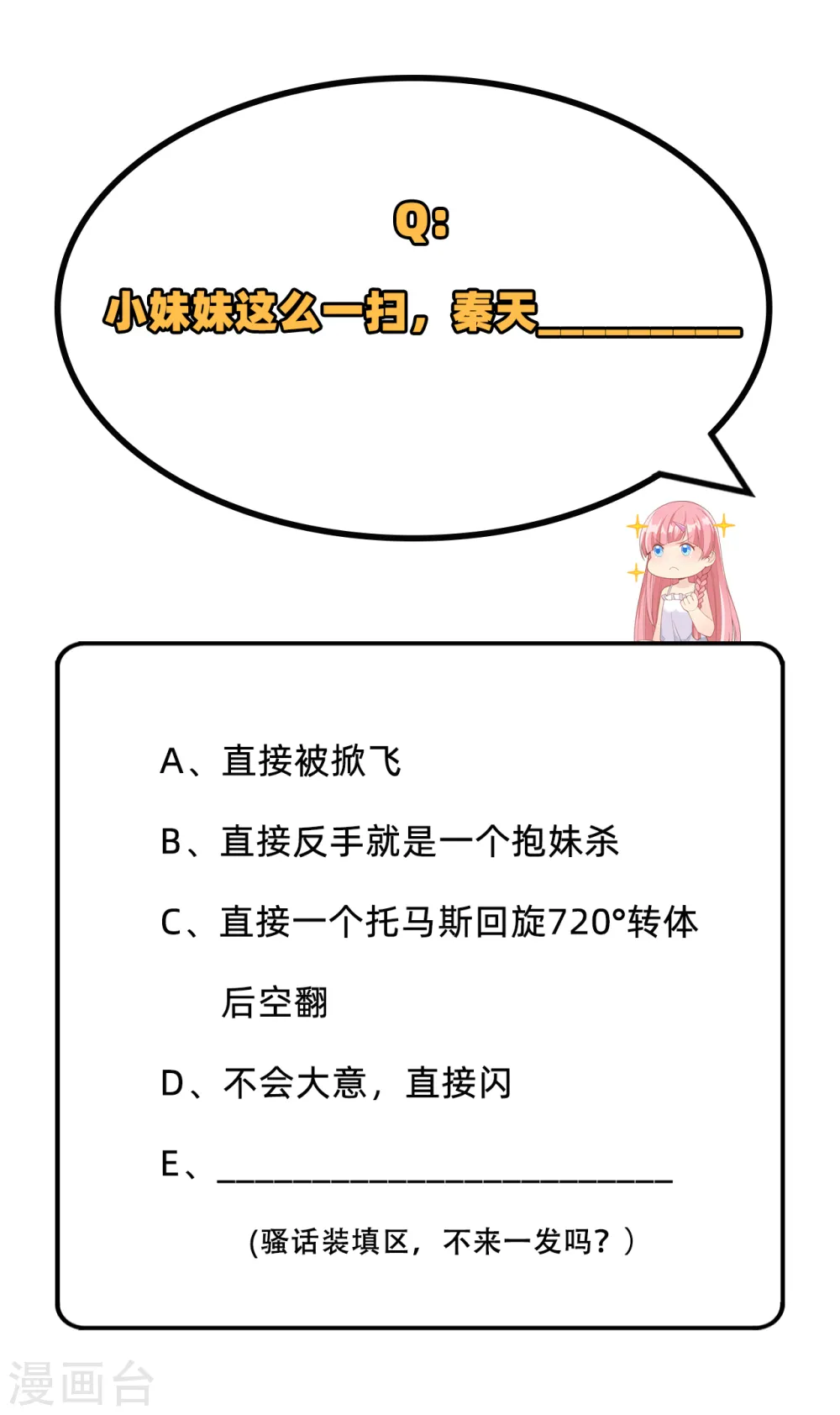 第66话 第58页