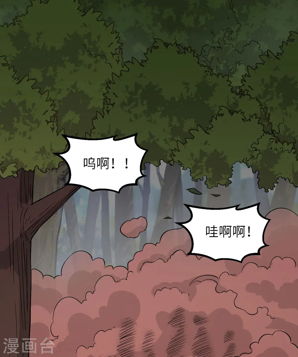 第65话 第2页