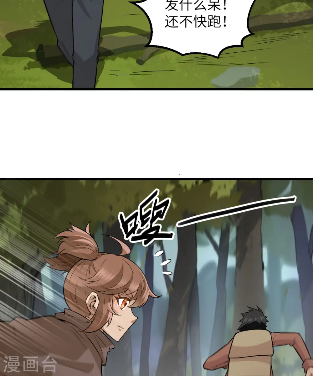 第65话 第4页