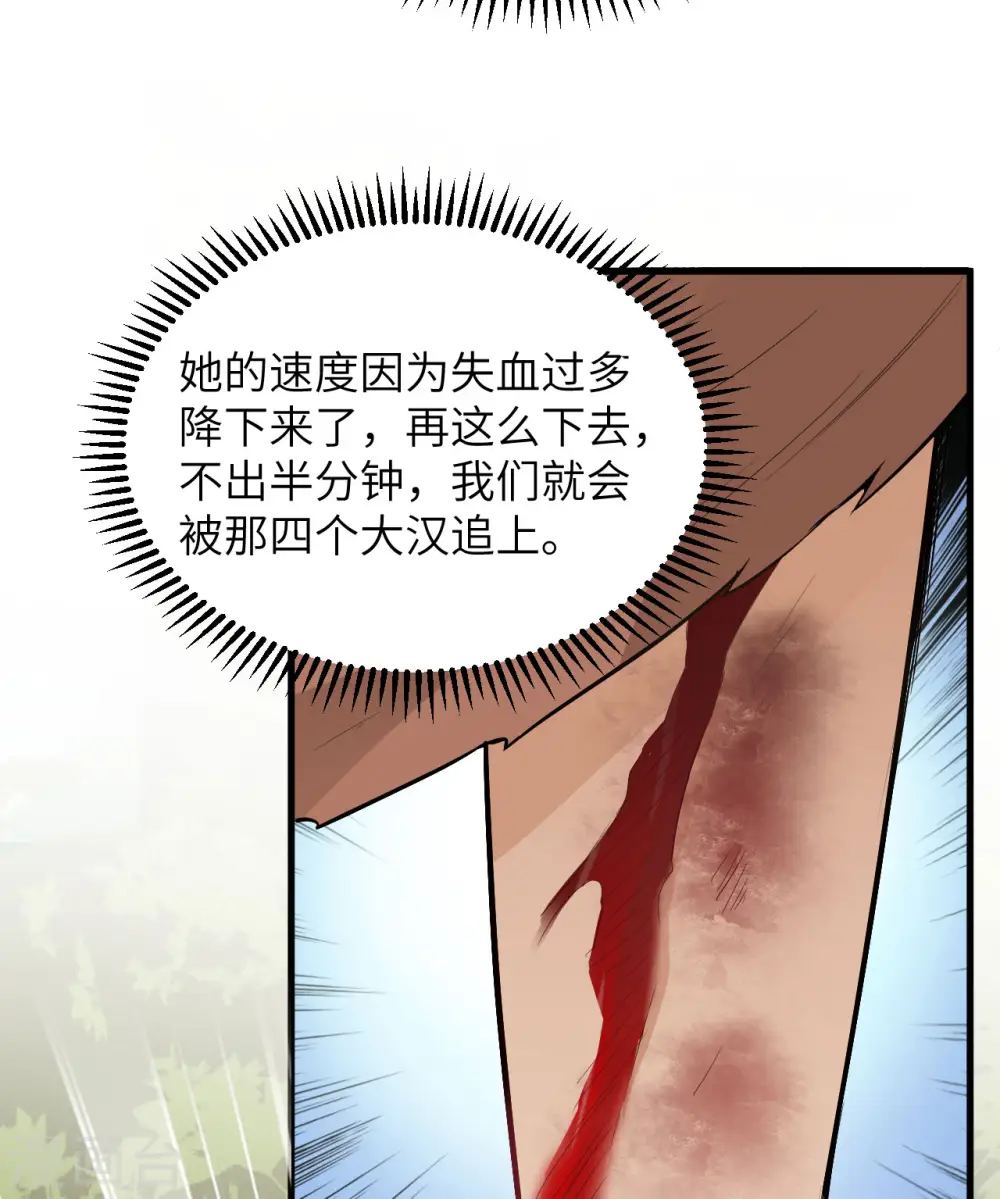 第65话 第9页