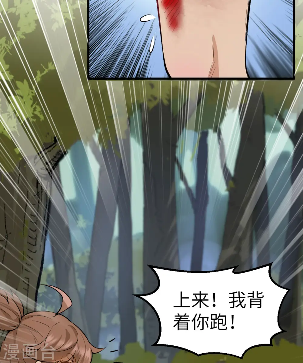 第65话 第10页