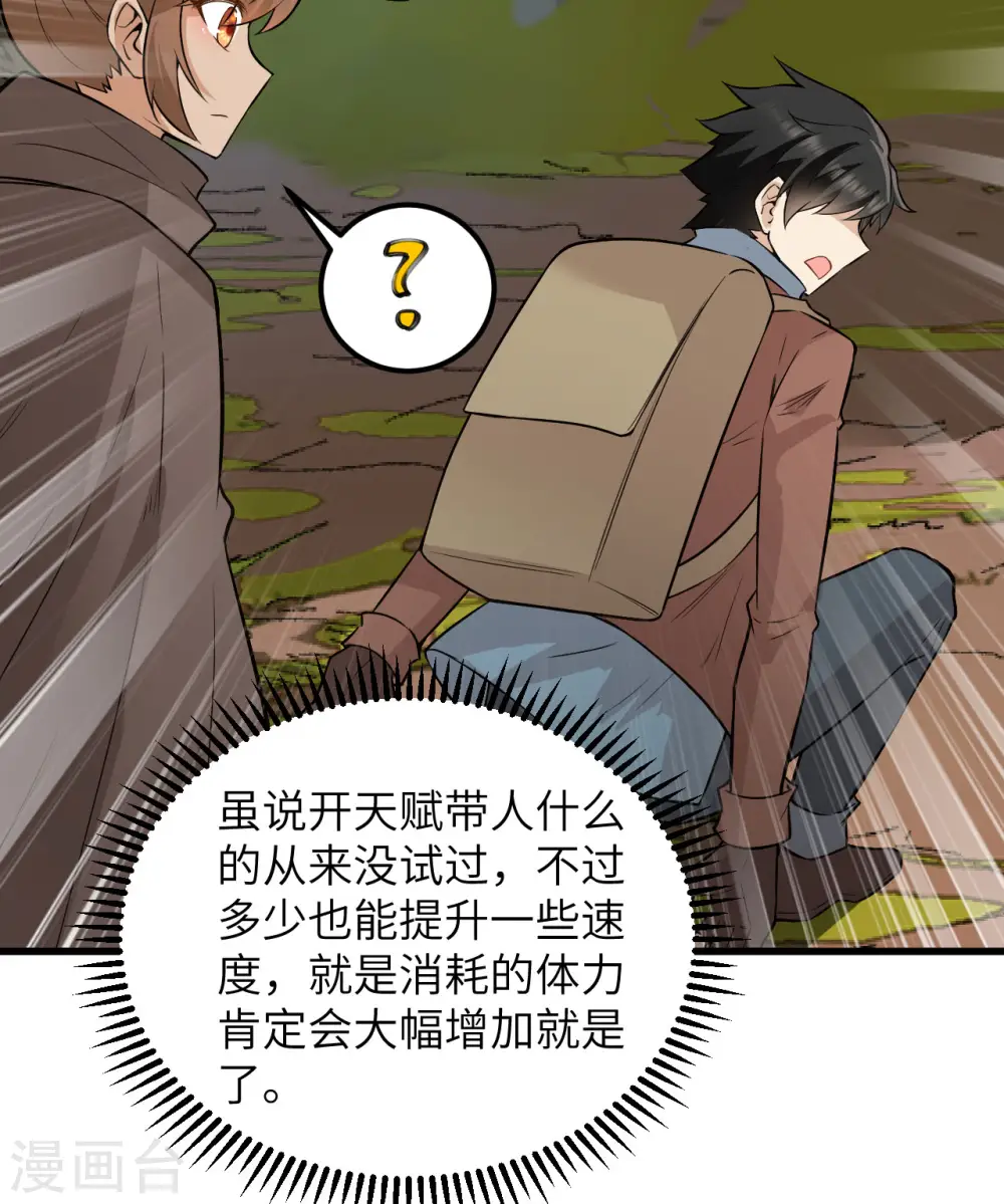第65话 第11页