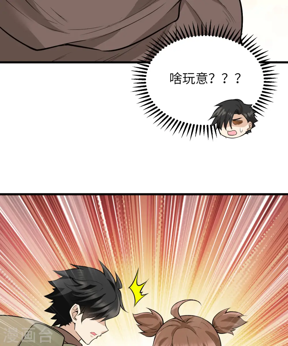 第65话 第13页