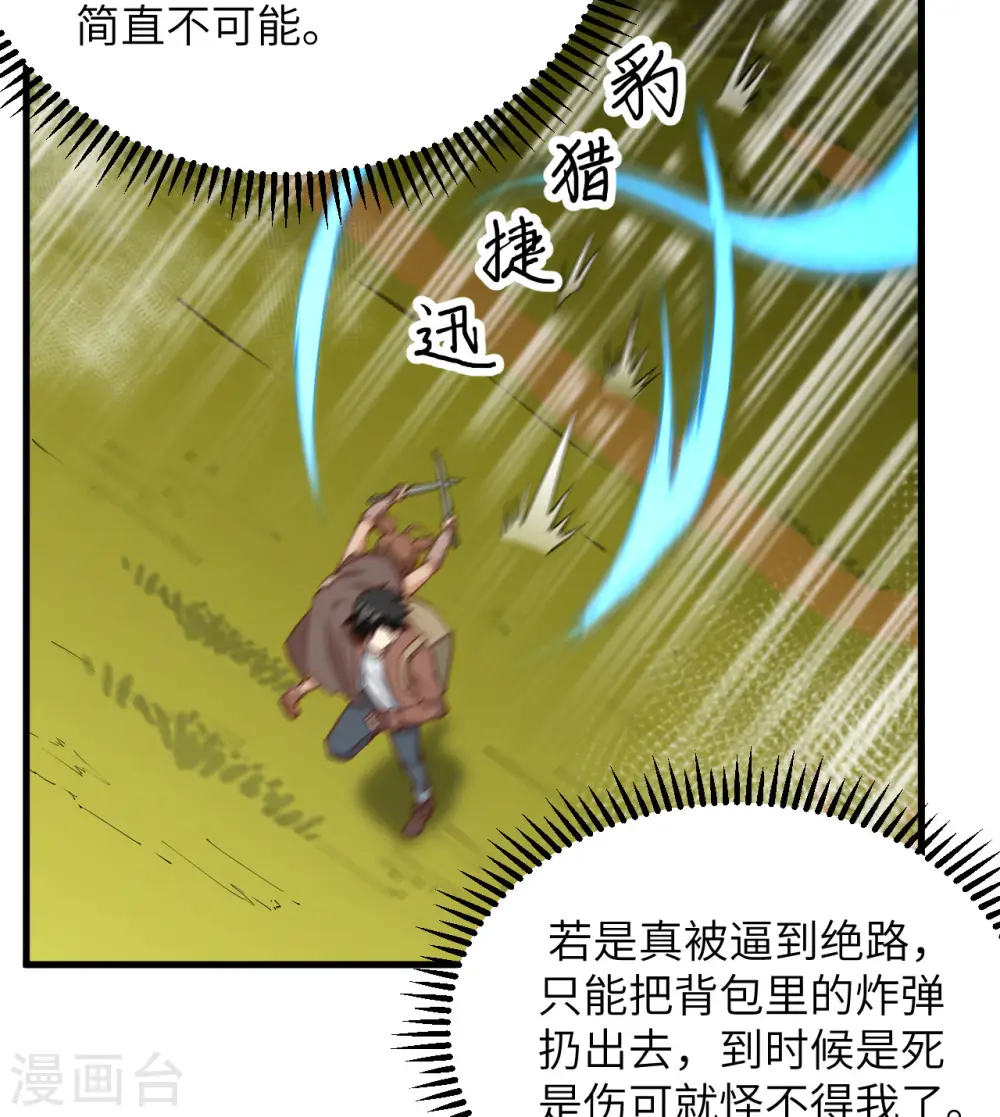 第65话 第18页