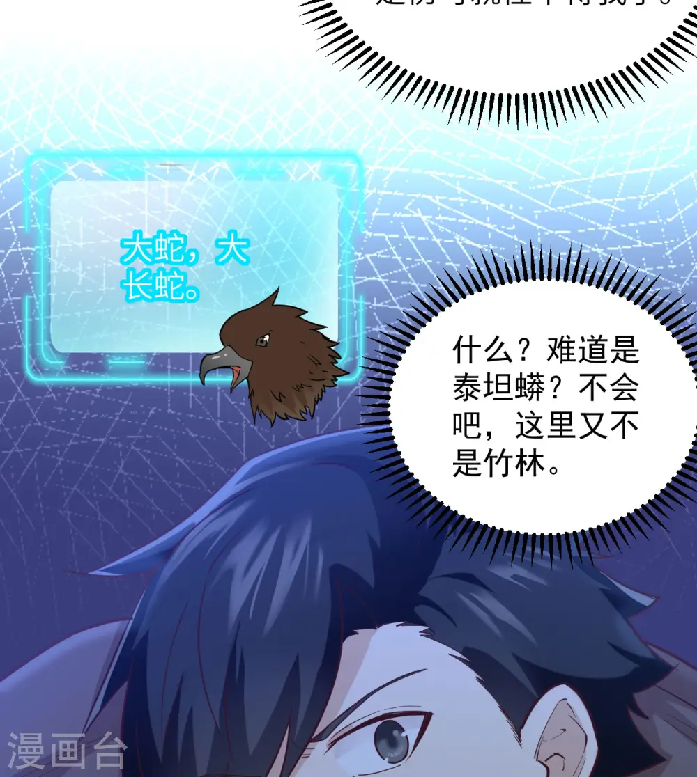 第65话 第19页