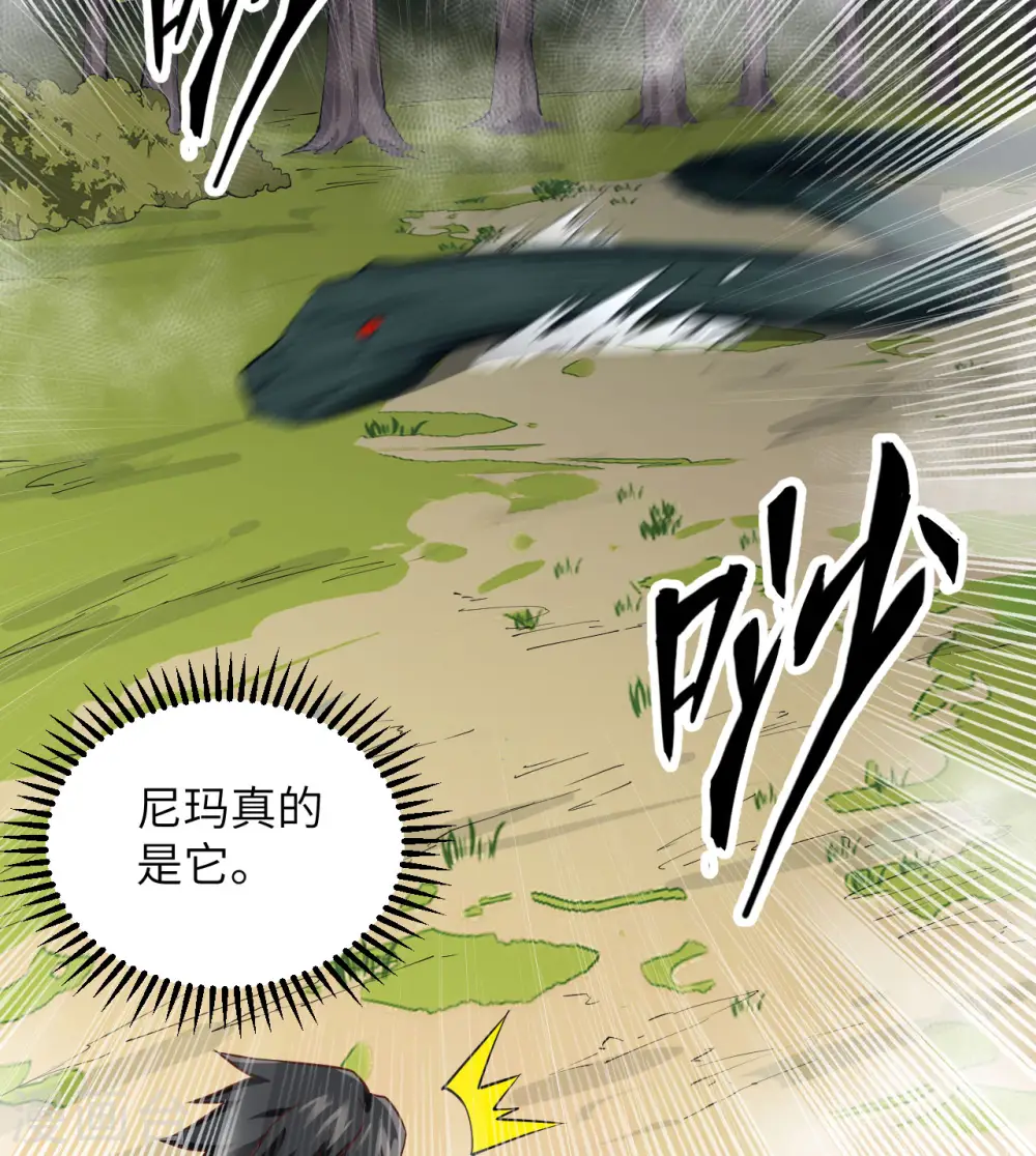 第65话 第21页