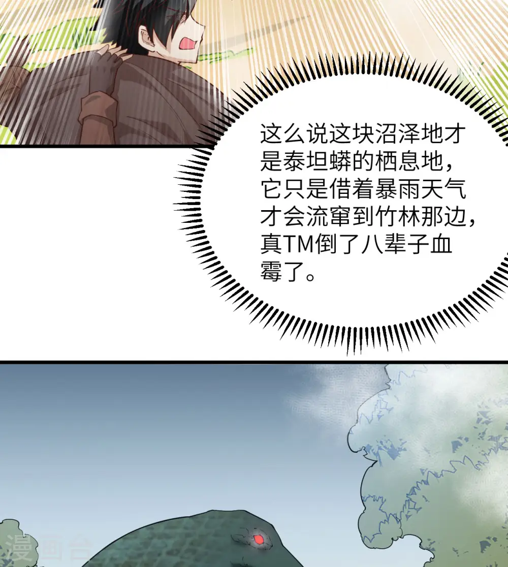 第65话 第22页