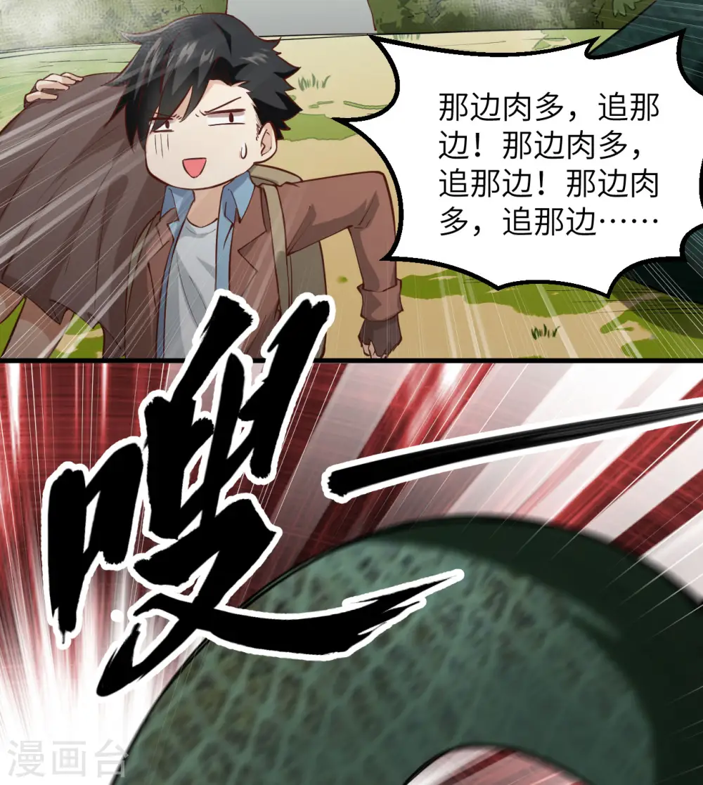 第65话 第25页