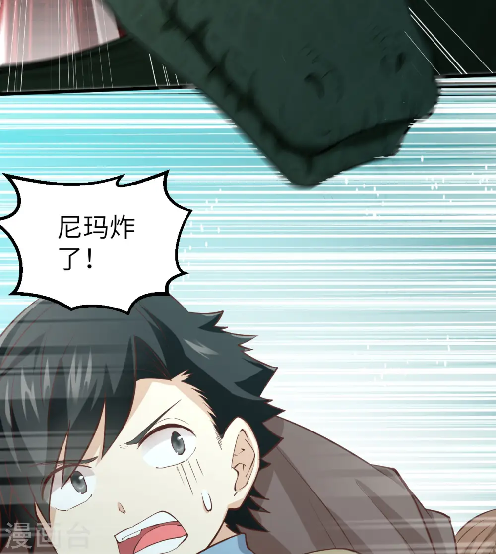 第65话 第27页