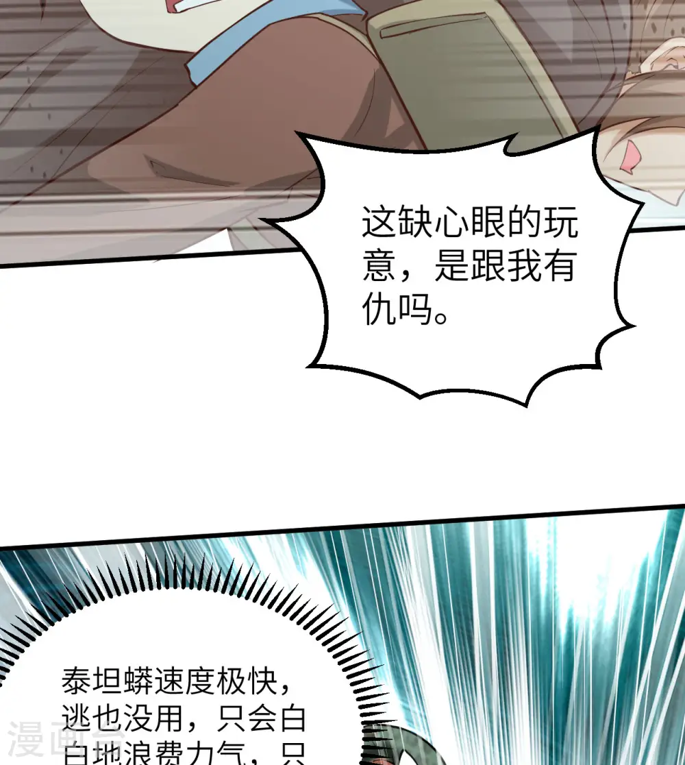 第65话 第28页