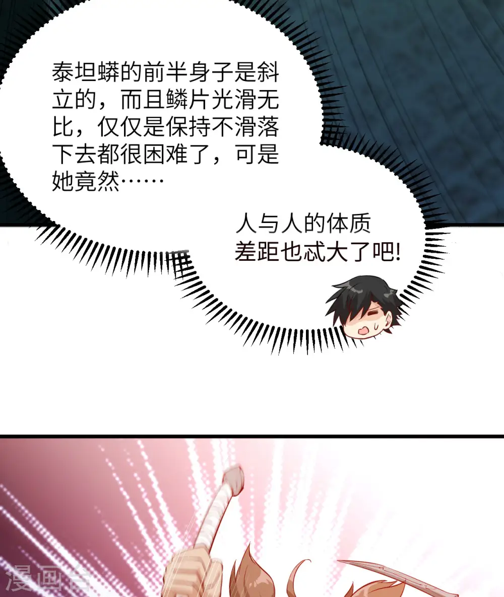 第65话 第35页