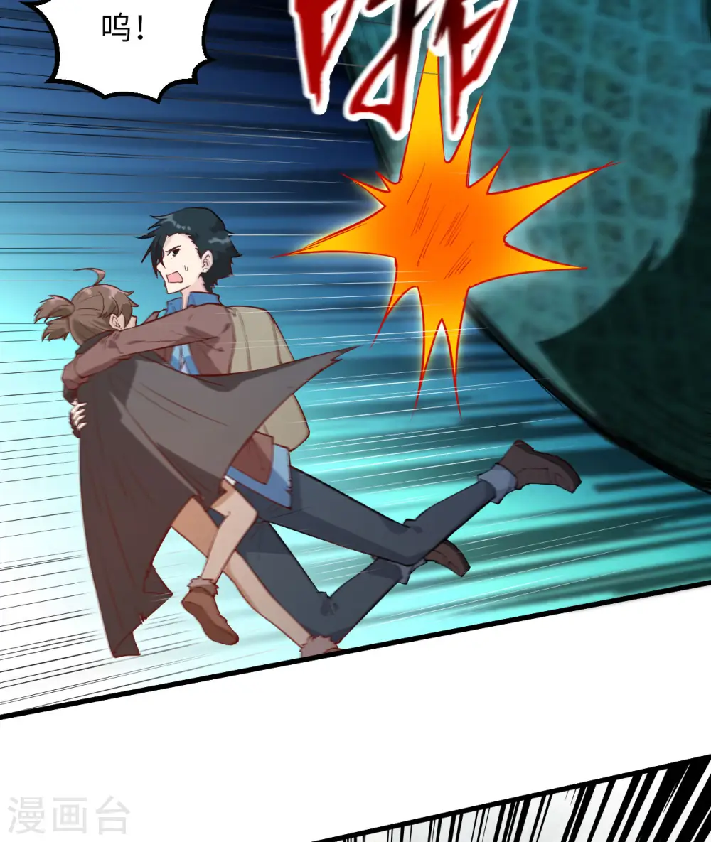 第65话 第45页