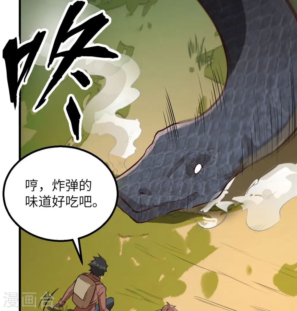 第65话 第52页