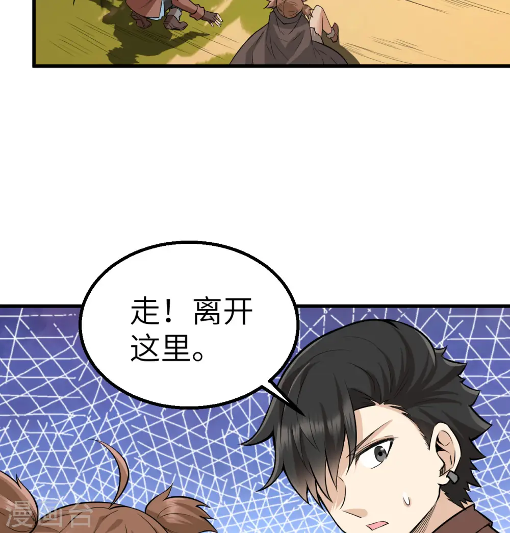 第65话 第53页