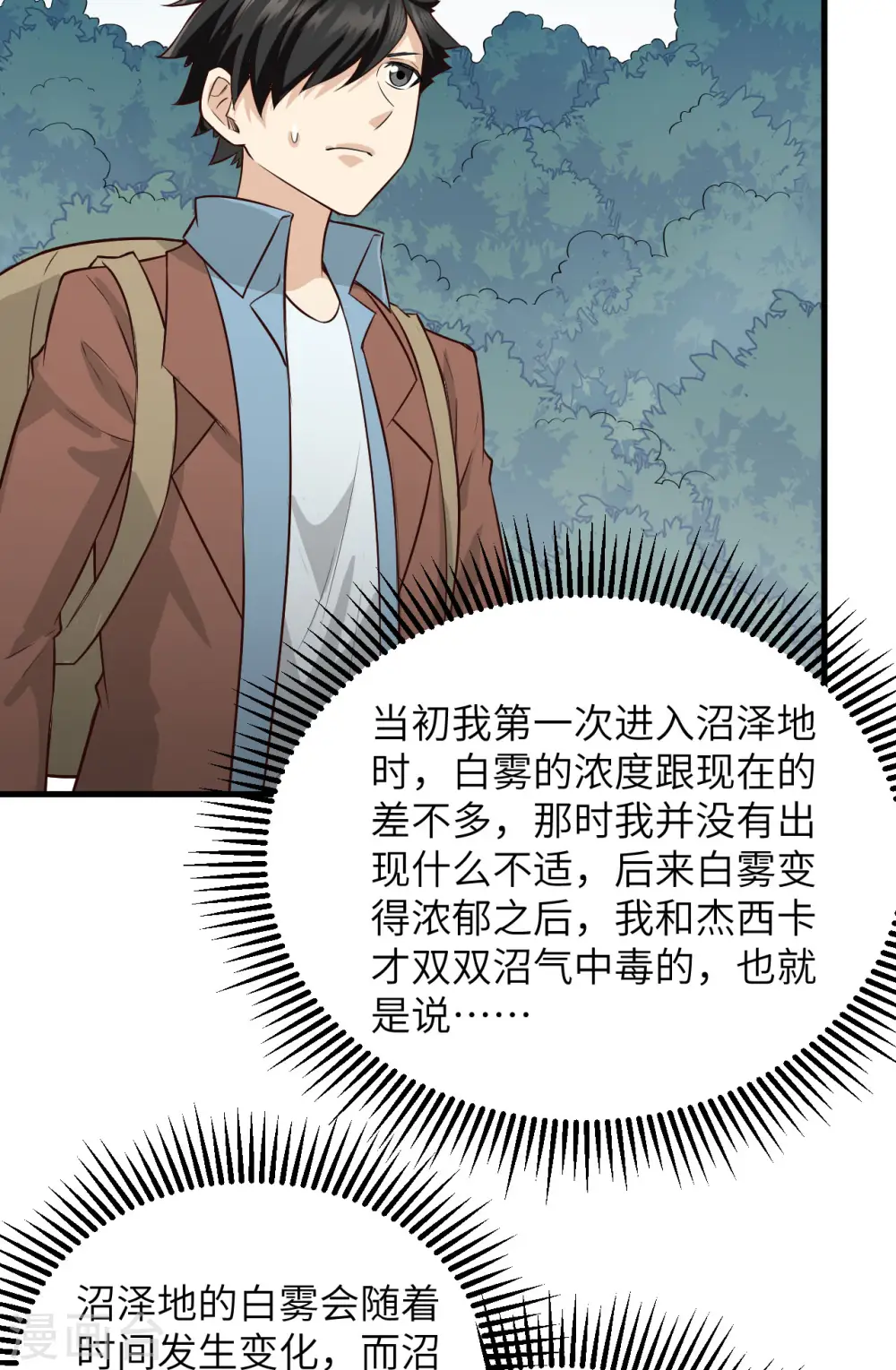 第64话 第4页