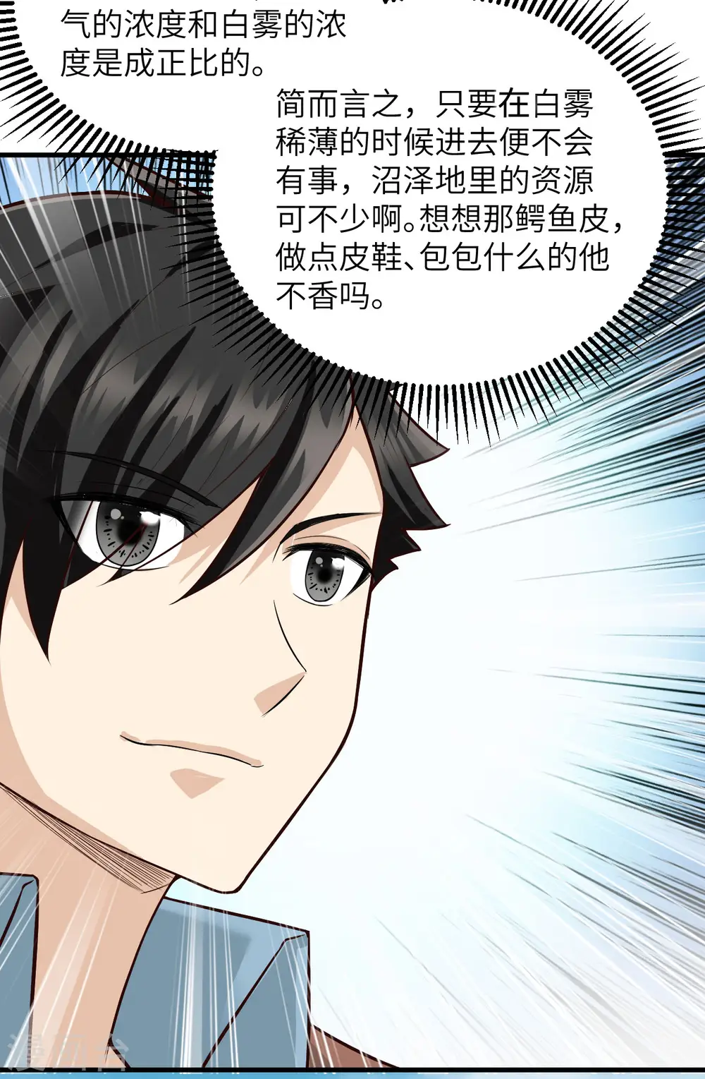 第64话 第5页