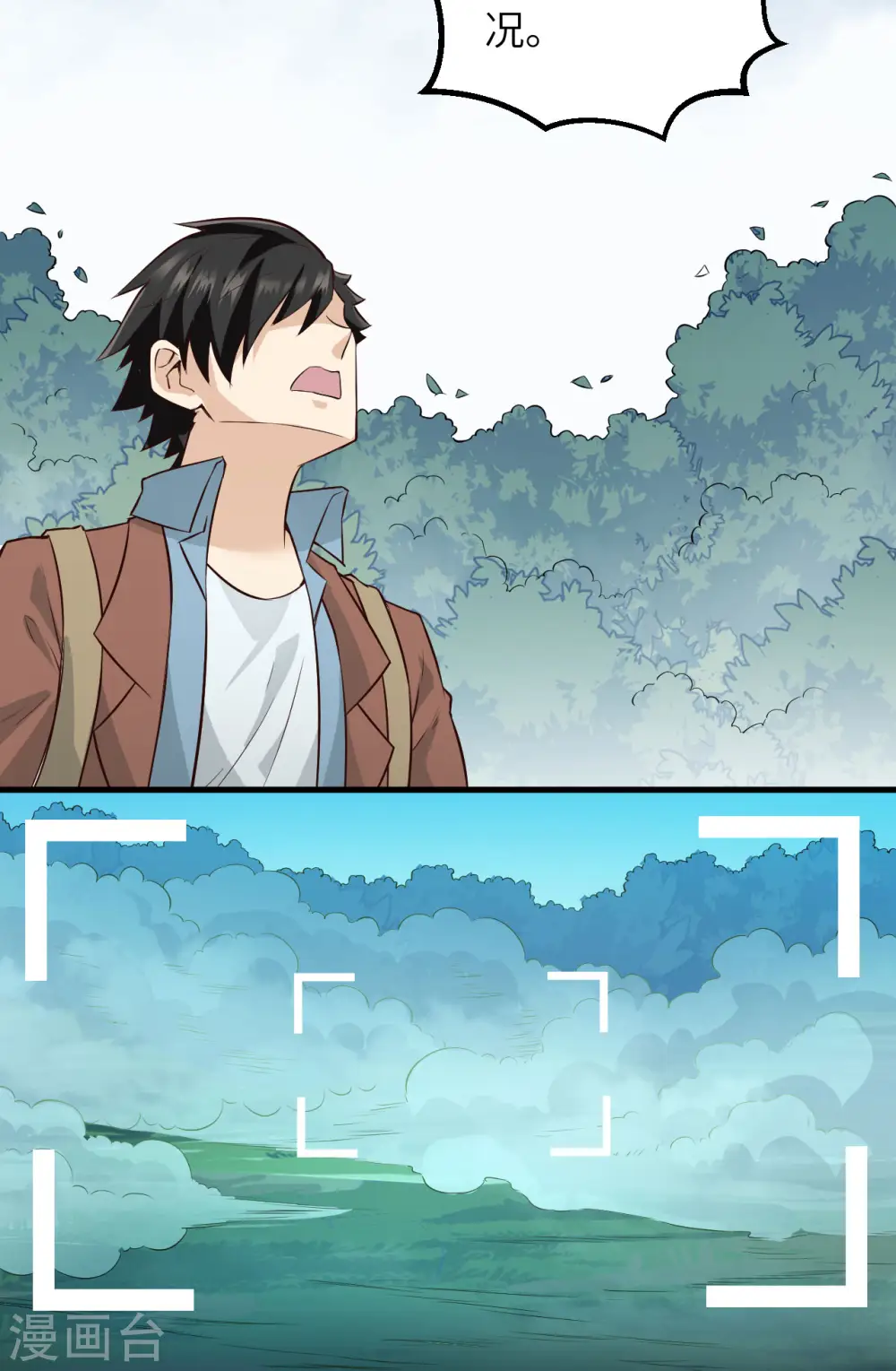 第64话 第7页