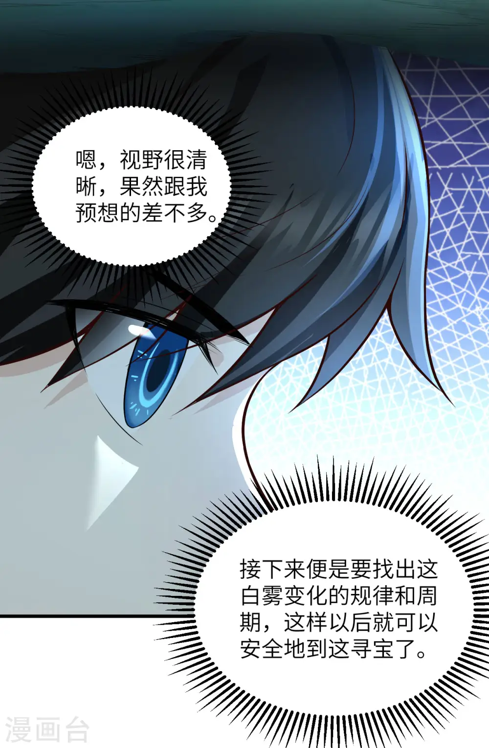 第64话 第8页