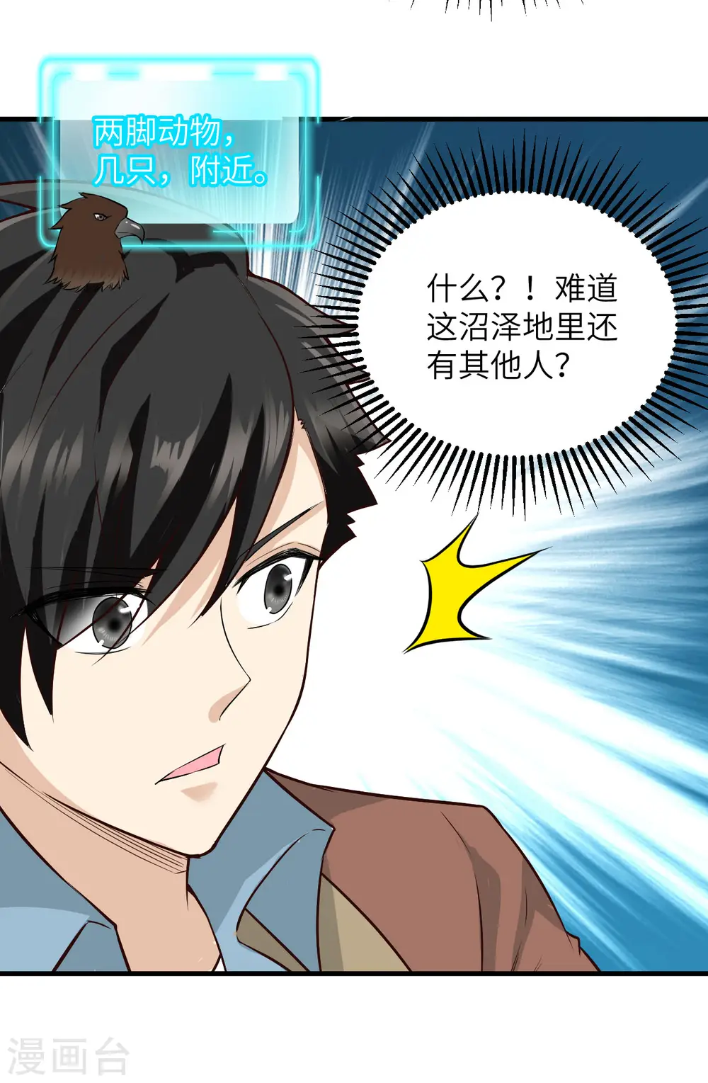 第64话 第9页