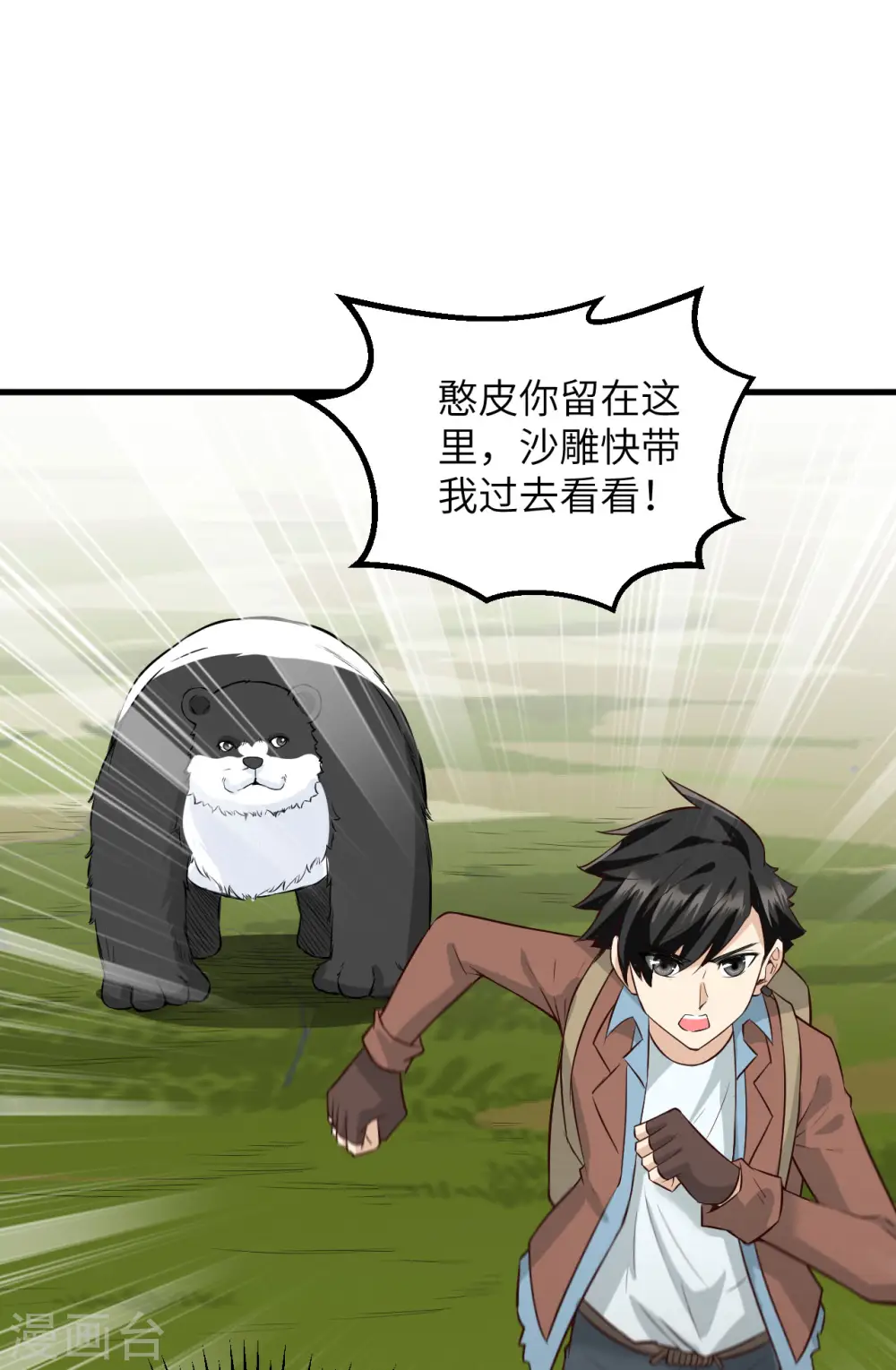 第64话 第10页