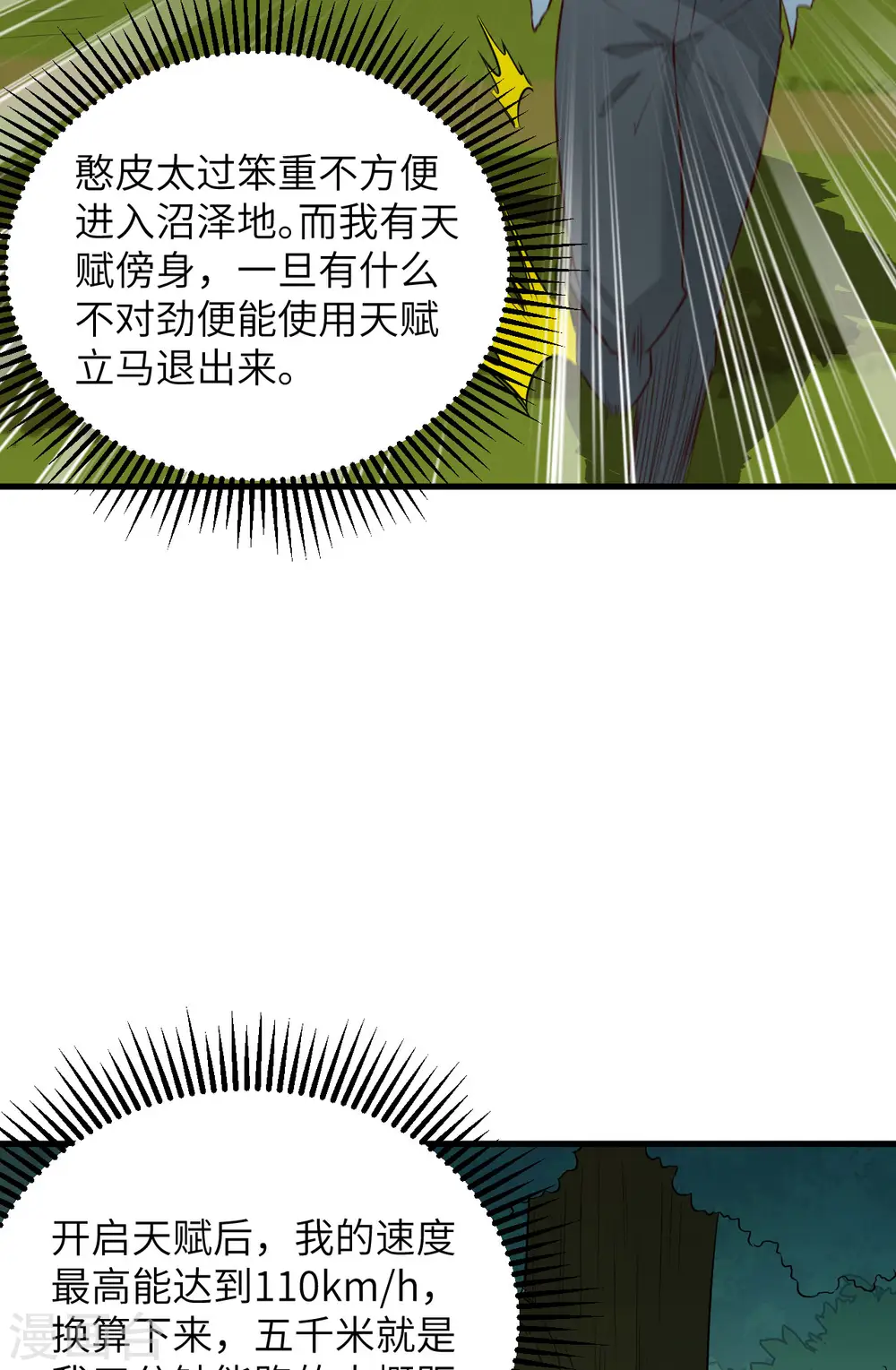 第64话 第11页