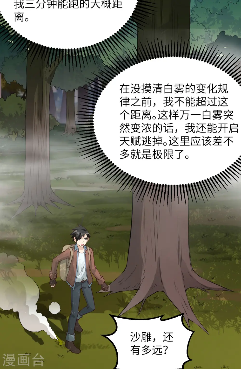 第64话 第12页