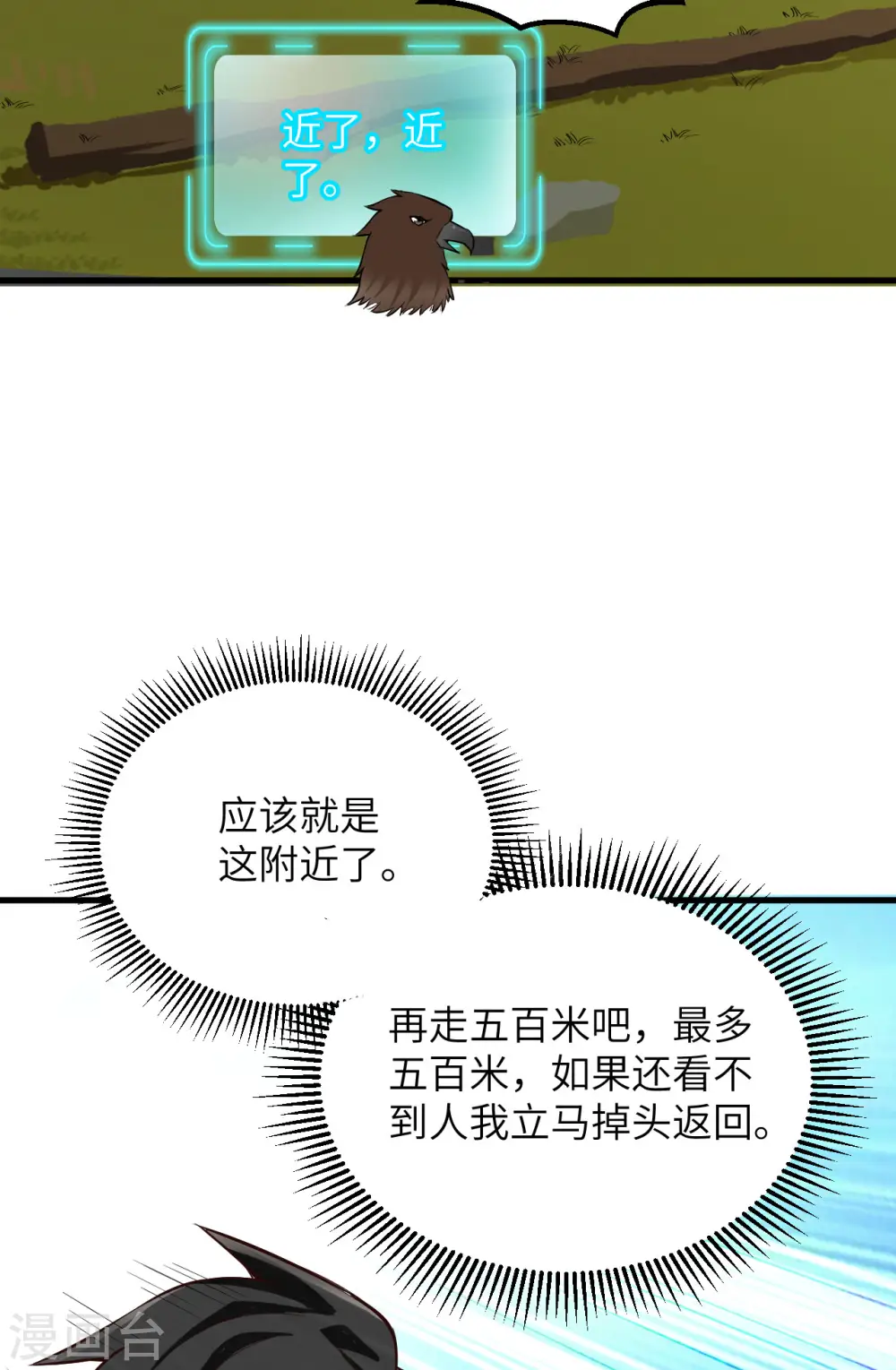 第64话 第13页