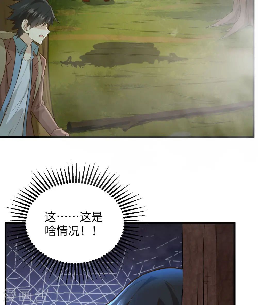 第64话 第31页