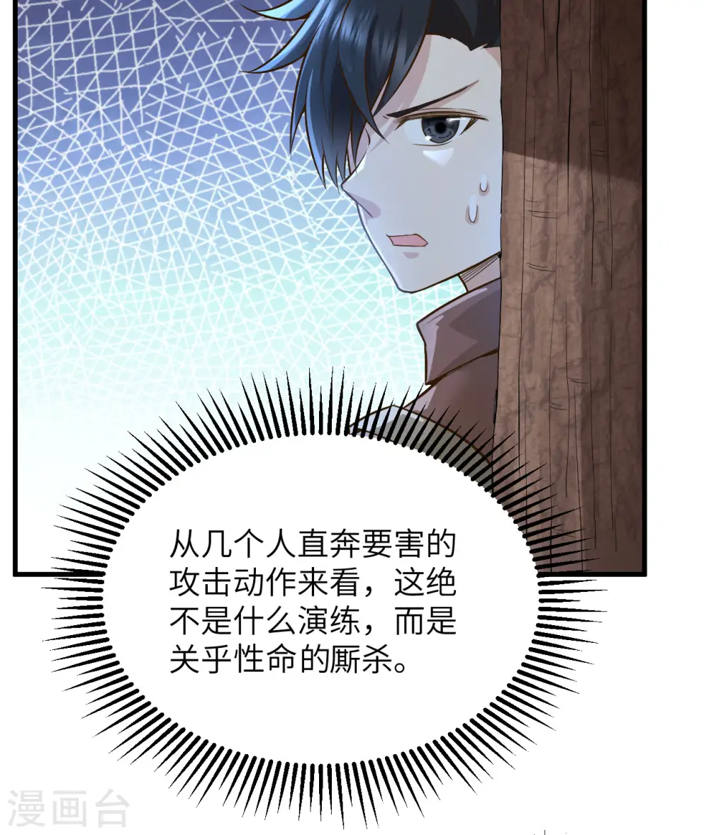 第64话 第32页