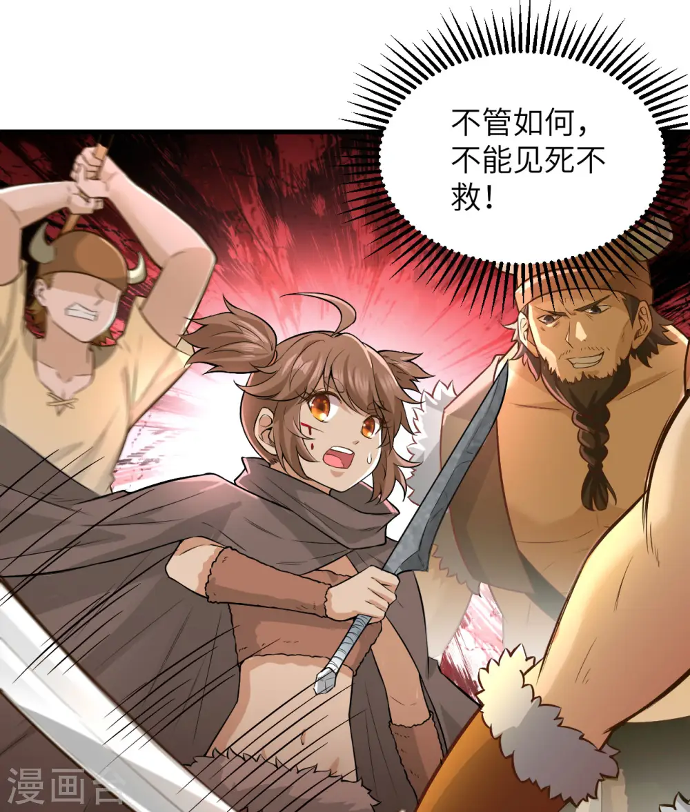 第64话 第33页