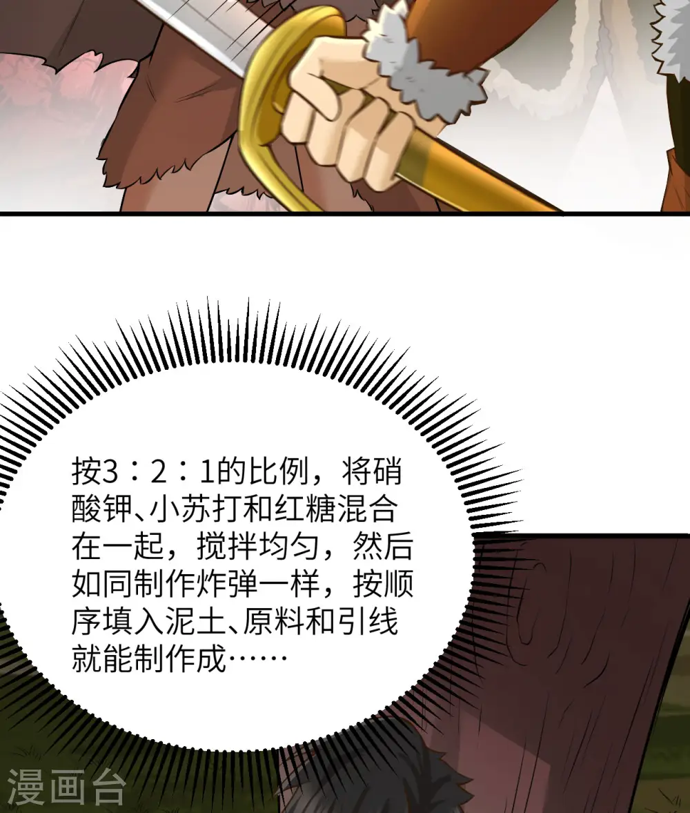 第64话 第34页