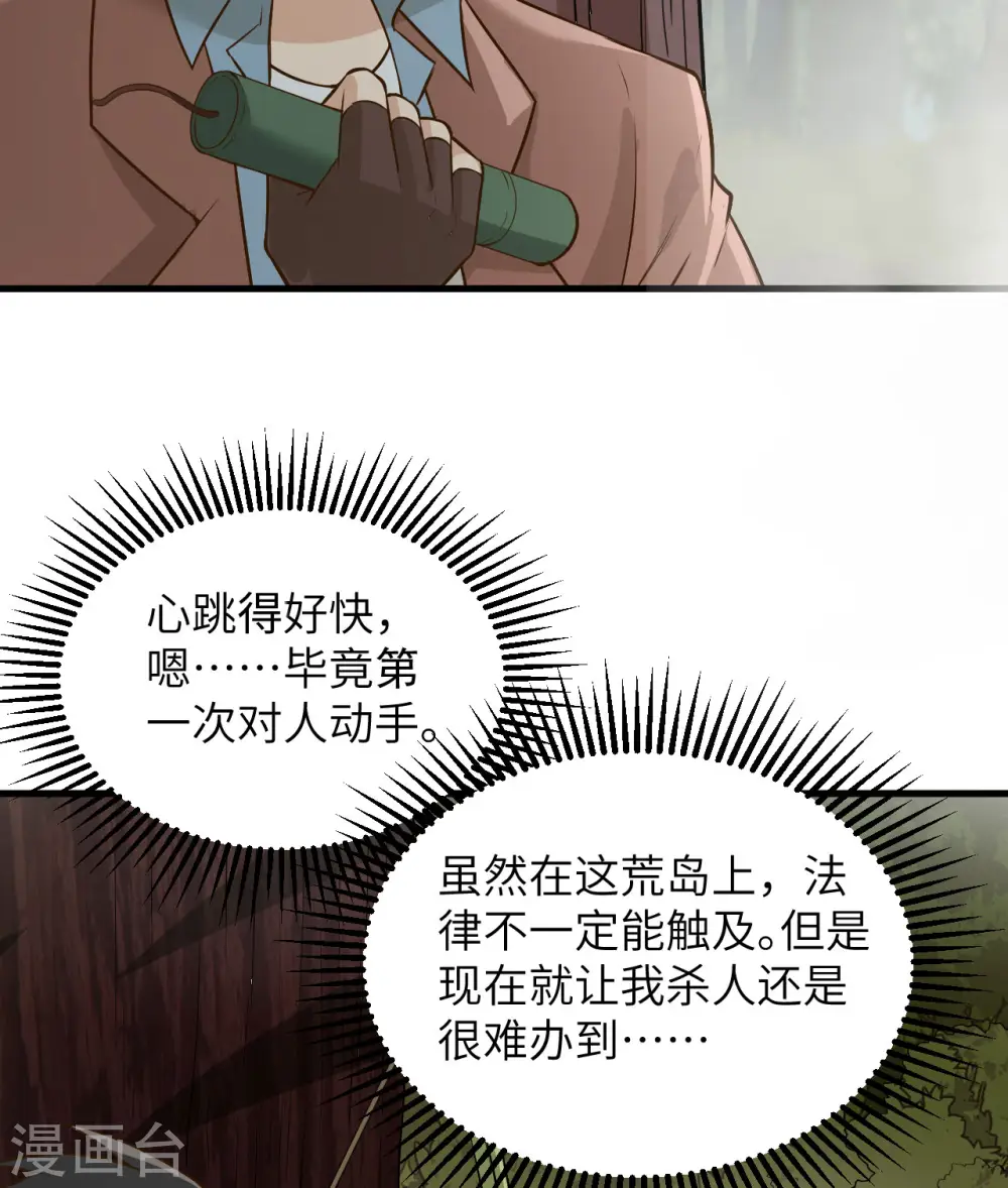 第64话 第37页