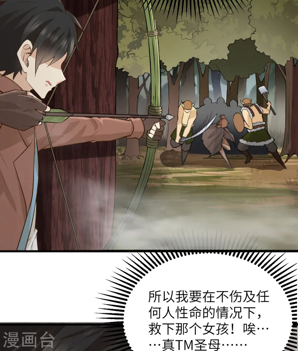 第64话 第38页