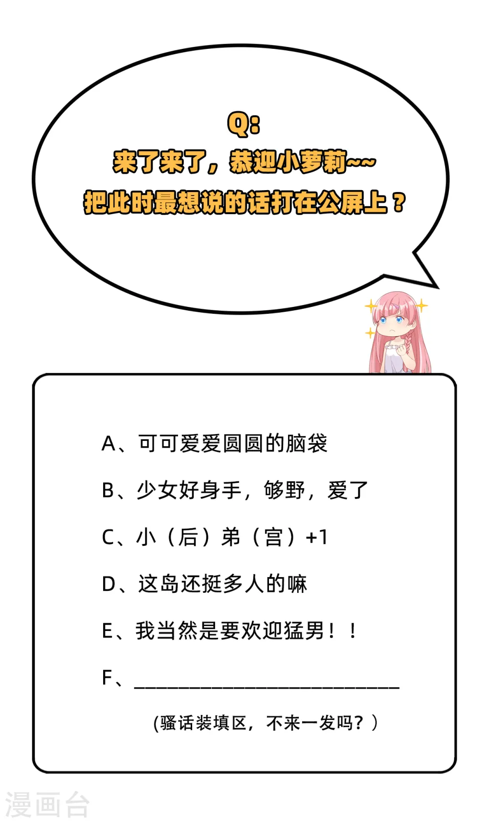 第64话 第52页