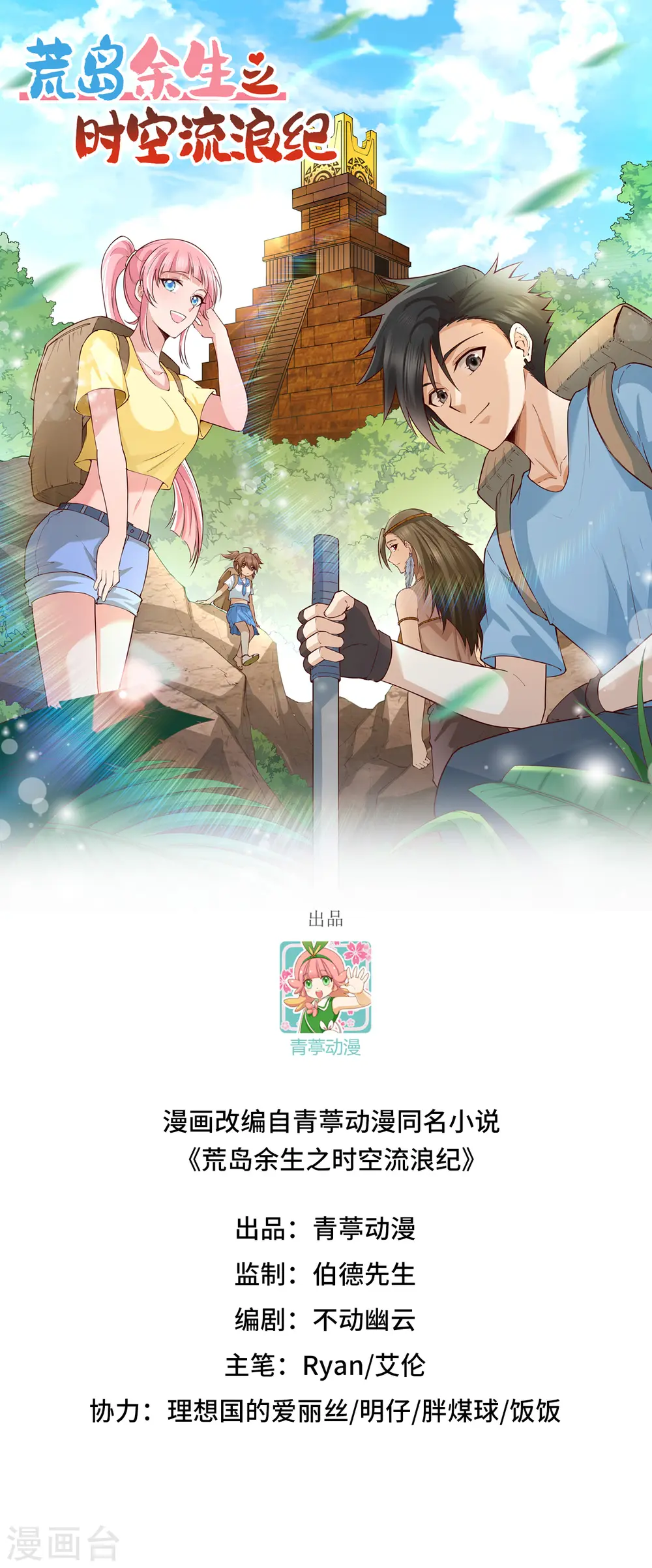 第63话 第1页