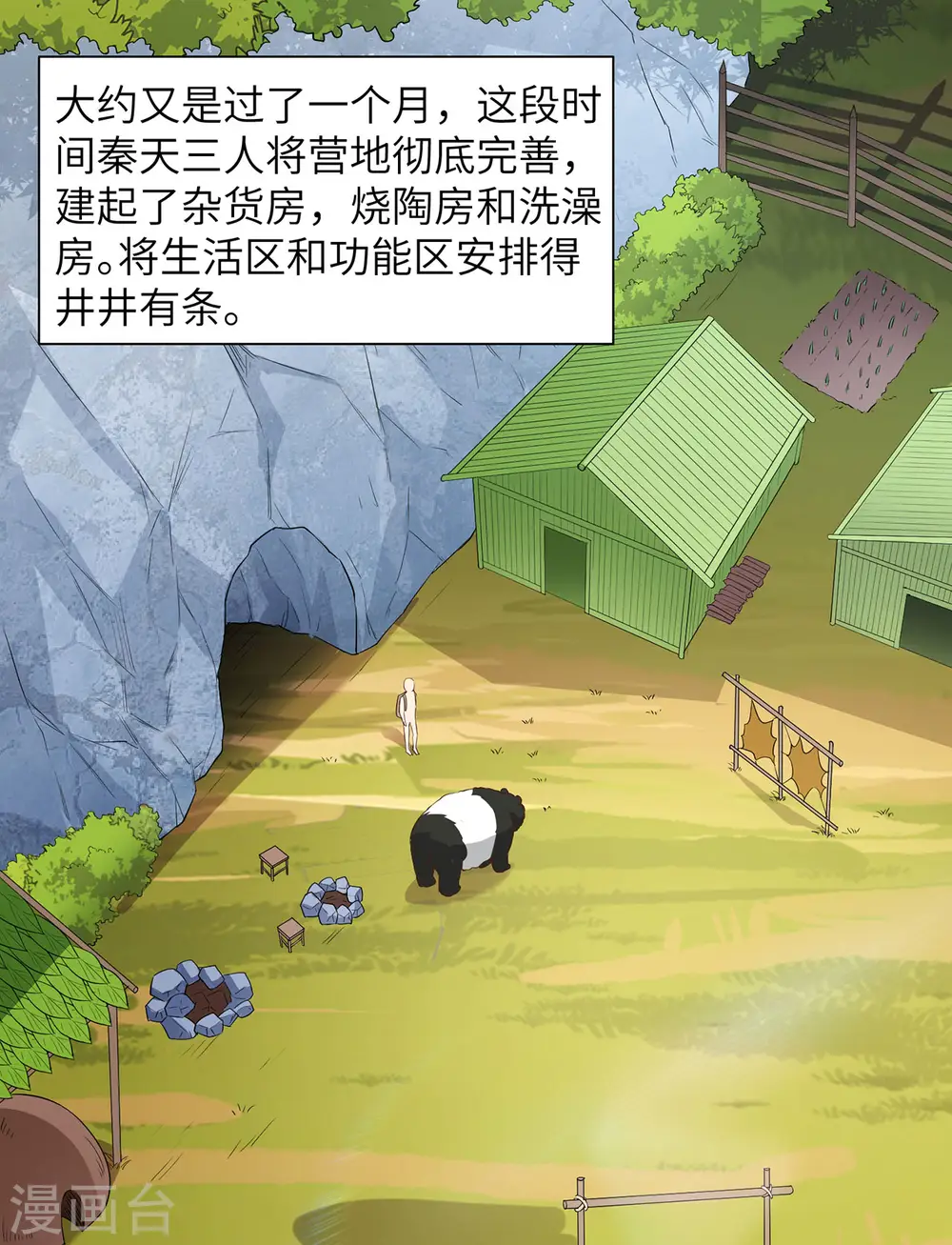 第63话 第2页