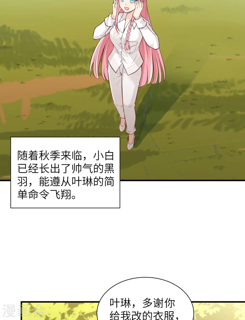 第63话 第6页
