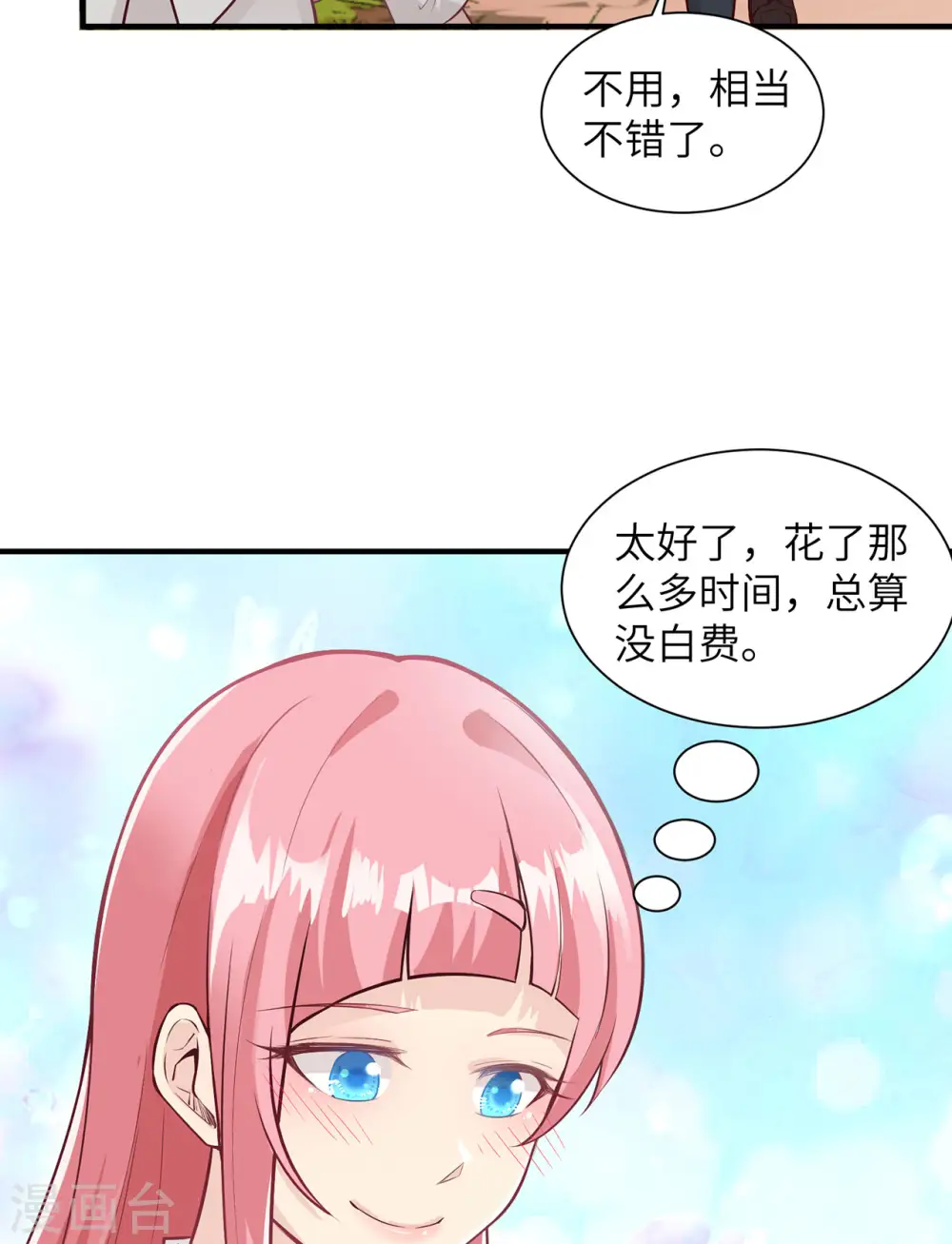 第63话 第8页