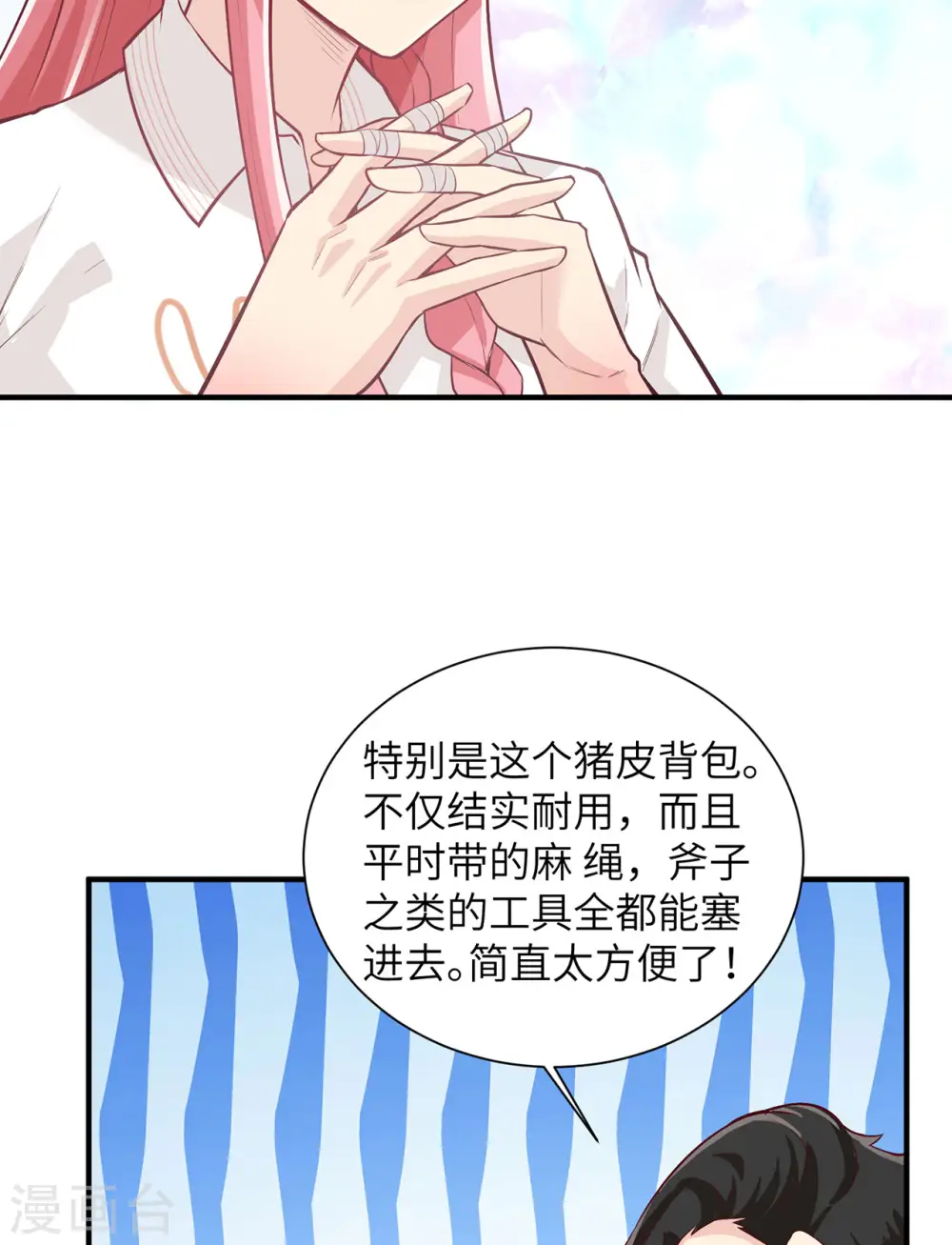第63话 第9页