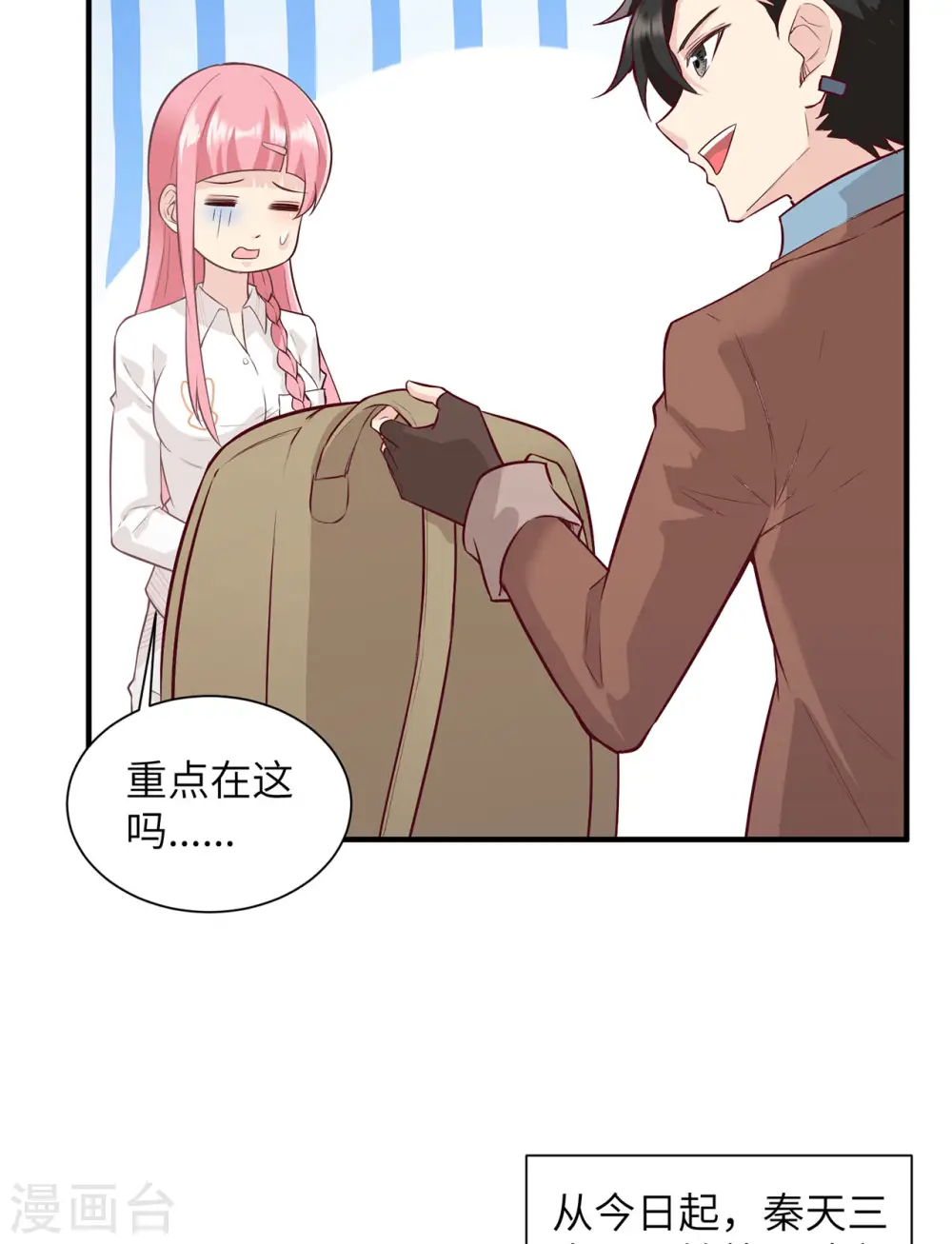 第63话 第10页