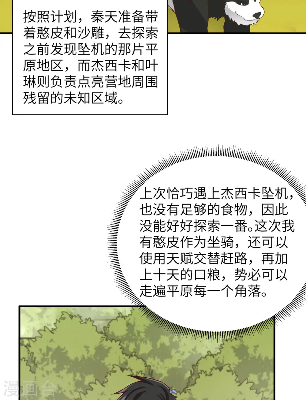 第63话 第12页