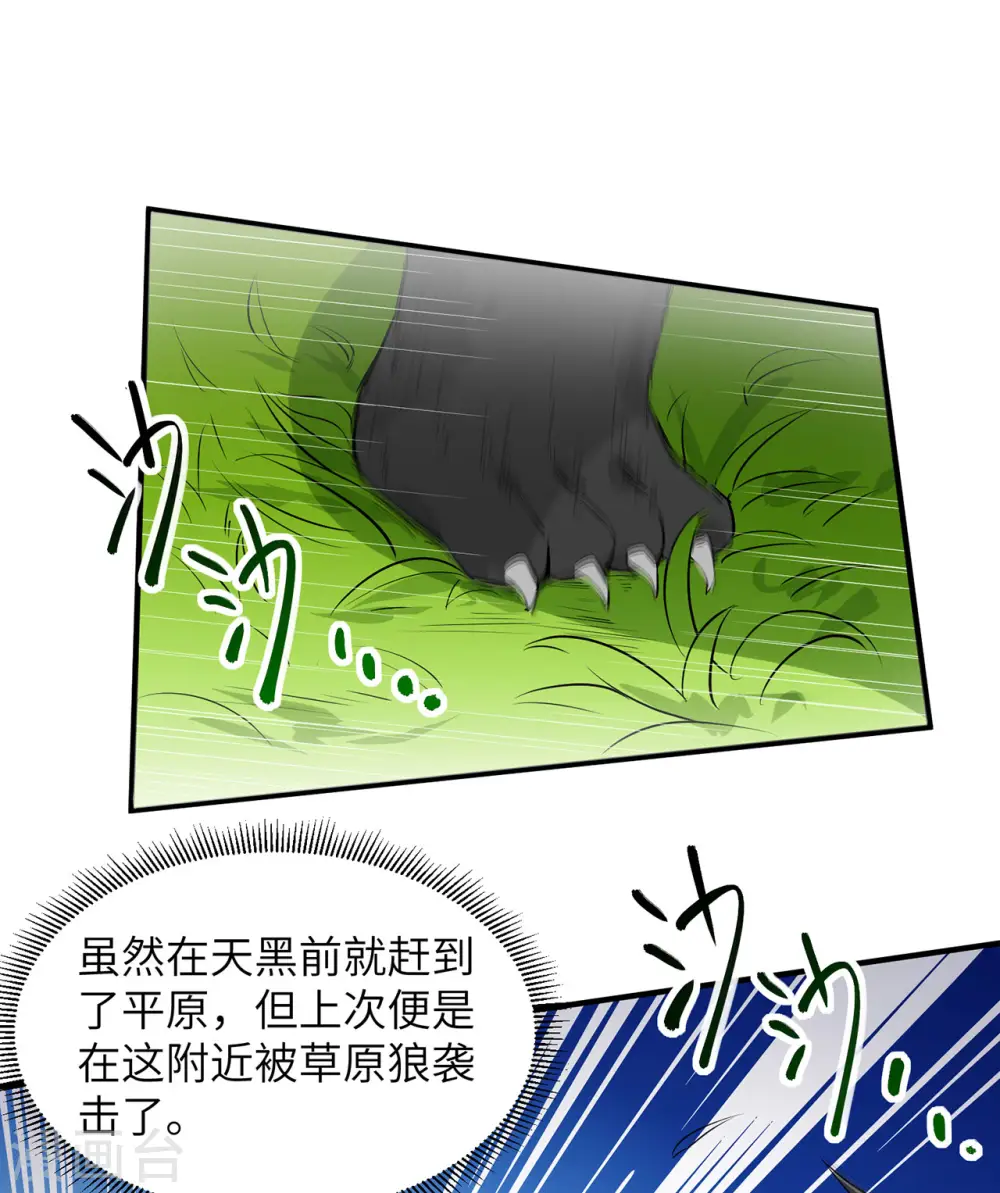第63话 第14页