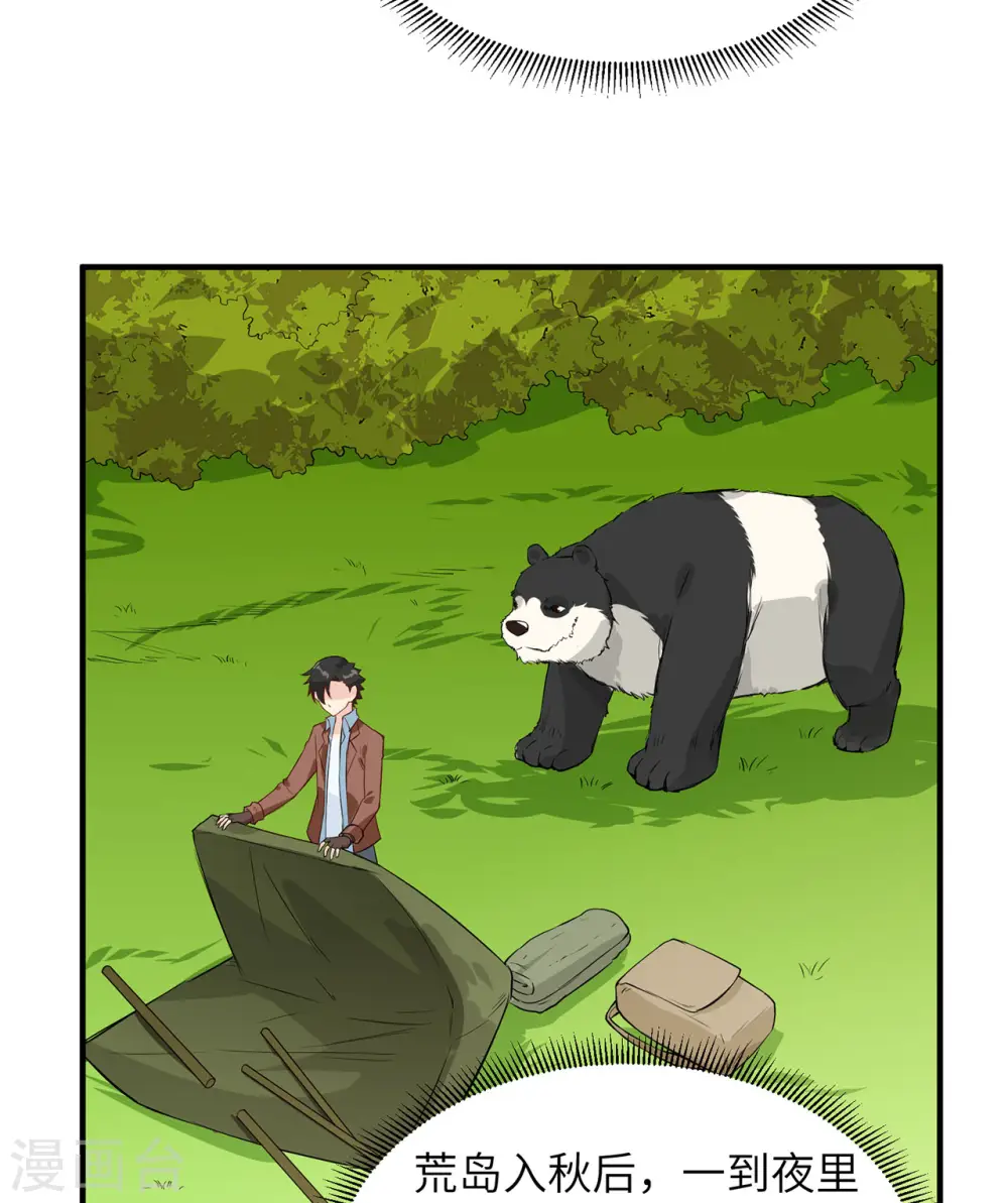 第63话 第16页