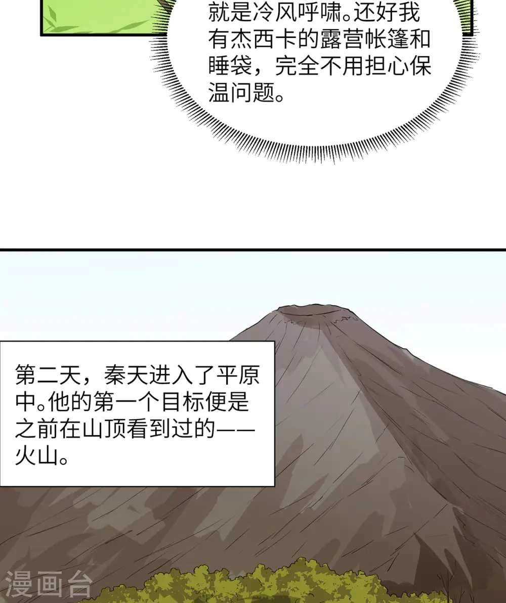 第63话 第17页